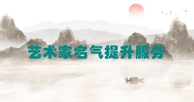 灵台县-当代书画家如何宣传推广快速提高知名度