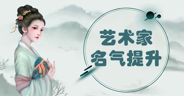 灵台县-新手画师可以通过哪些方法来宣传自己?